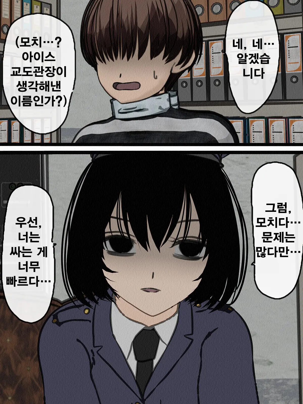 Kangoku Omocha 2 ~Seishorigakari To Shite Joshi Keimusho Ni Shuukan Sareta Boku~ | 감옥완구 2 ~성처리 담당으로 여자 교도소에 수감되어버린 나~